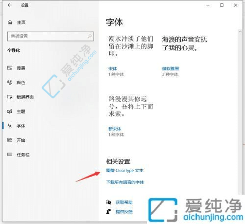win10系统字体模糊不清晰怎么办-电脑字体模糊发虚不清晰怎么调节
