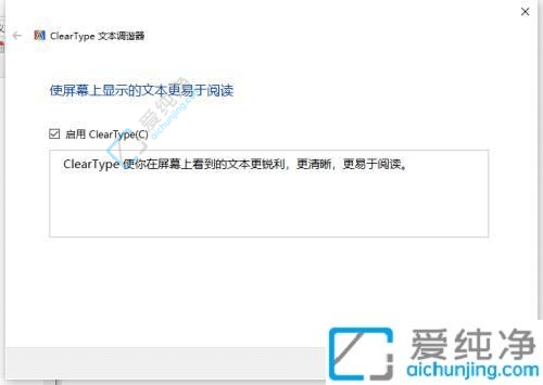 win10系统字体模糊不清晰怎么办-电脑字体模糊发虚不清晰怎么调节
