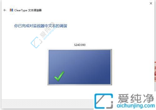 win10系统字体模糊不清晰怎么办-电脑字体模糊发虚不清晰怎么调节