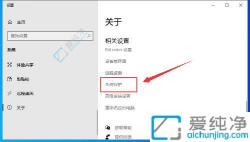 win10如何删除系统还原点-如何删除w10某个系统还原点