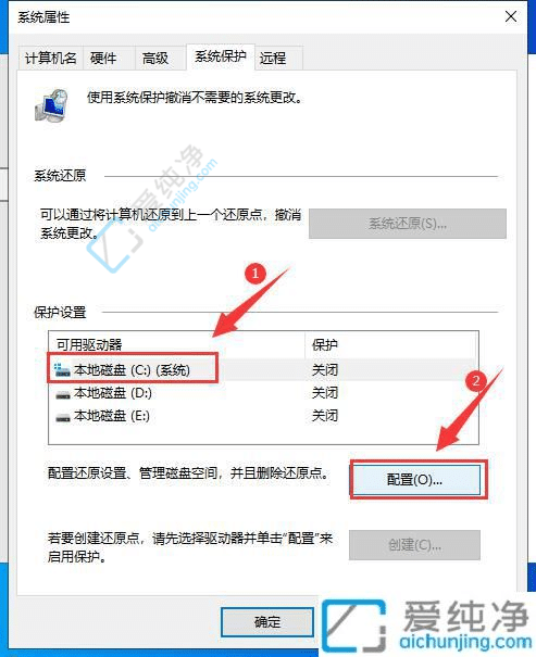 win10如何删除系统还原点-如何删除w10某个系统还原点