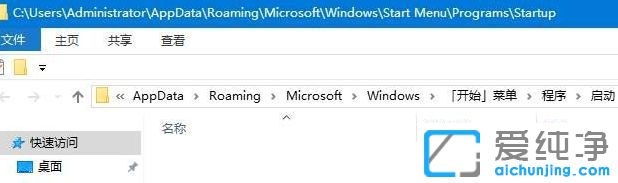 Win10电脑开始菜单中没有启动文件夹-win10开始菜单启动文件夹在哪里