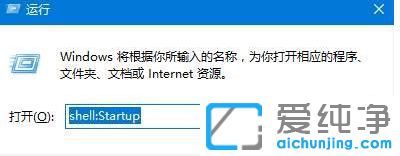Win10电脑开始菜单中没有启动文件夹-win10开始菜单启动文件夹在哪里