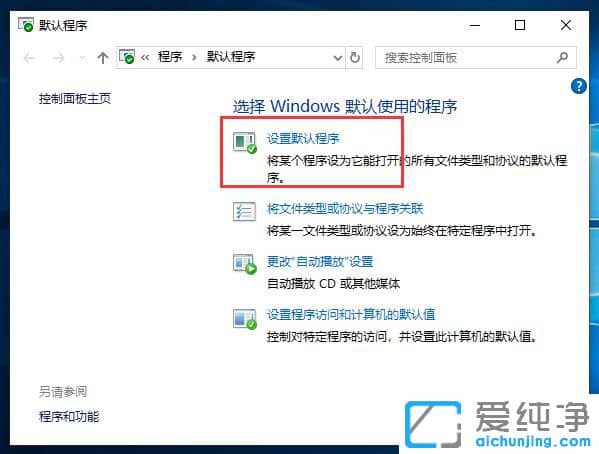win10电脑怎么设置默认浏览器-怎么更改电脑默认浏览器