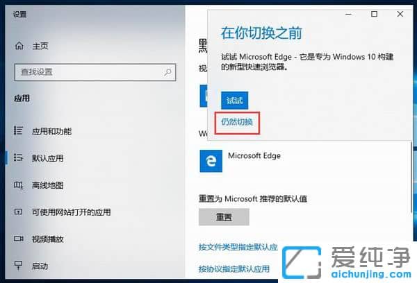win10电脑怎么设置默认浏览器-怎么更改电脑默认浏览器