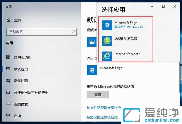 win10电脑怎么设置默认浏览器-怎么更改电脑默认浏览器