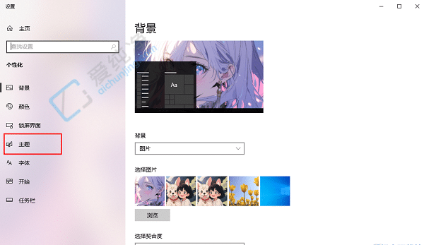 win10系统通知声音怎么关闭-Win10系统提示音如何关闭