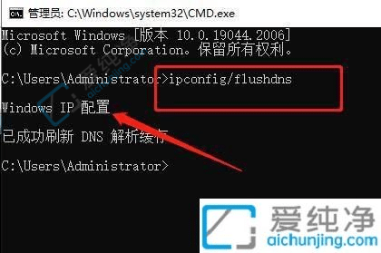 win10刷新dns缓存命令-win10怎么刷新dns缓存