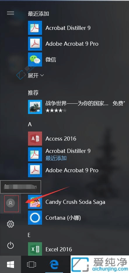 win10怎么切换本地账户登录-microsoft改用本地账户登录