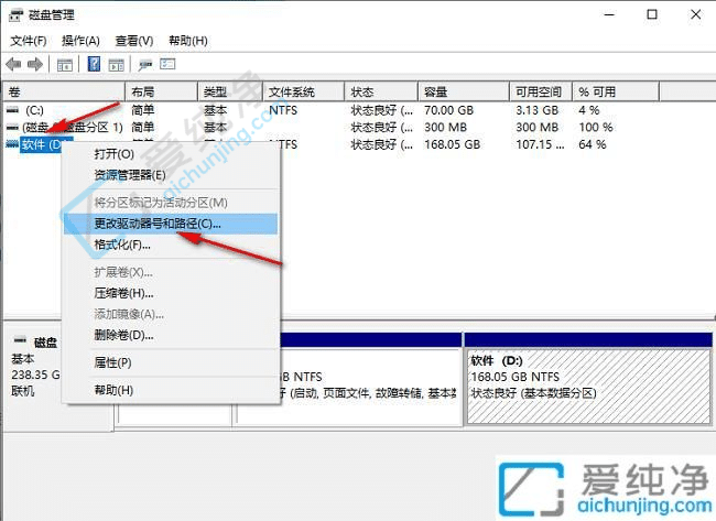 win10系统如何更改盘符-win10更改盘符的步骤