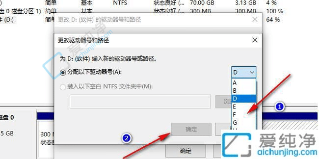 win10系统如何更改盘符-win10更改盘符的步骤
