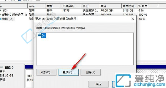 win10系统如何更改盘符-win10更改盘符的步骤