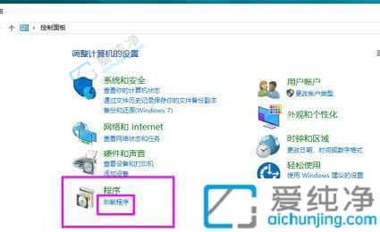 win10系统怎么卸载软件-控制面板里怎么删除程序