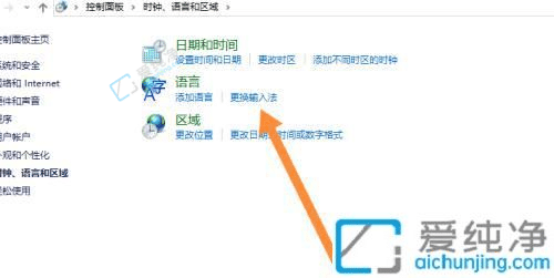 win10怎么设置默认输入法-默认输入法在哪里设置win10