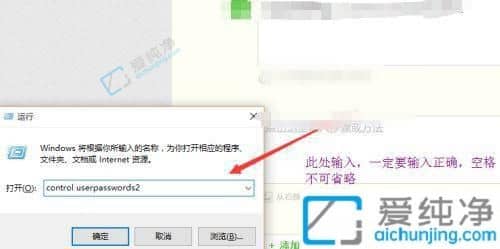 Win10电脑怎么设置自动登录系统-Win10怎么让账户自动登录