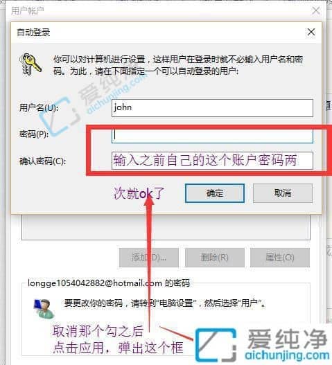 Win10电脑怎么设置自动登录系统-Win10怎么让账户自动登录