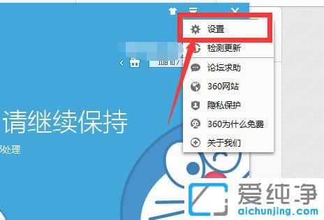 win10系统右键菜单添加360杀毒选项的操作方法