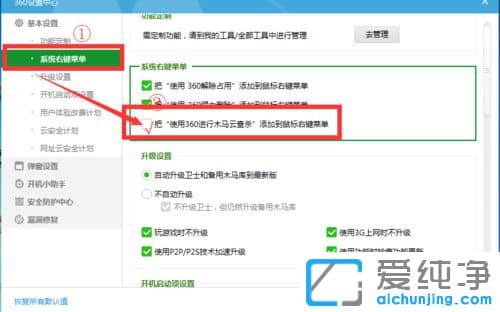 win10系统右键菜单添加360杀毒选项的操作方法