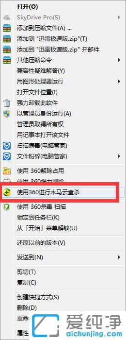 win10系统右键菜单添加360杀毒选项的操作方法