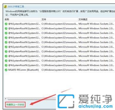 Win10系统访问网页有异常打不开怎么办