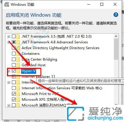 win10自带的虚拟机怎么打开-win10自带虚拟机的使用方法