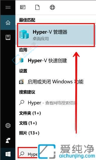 win10自带的虚拟机怎么打开-win10自带虚拟机的使用方法