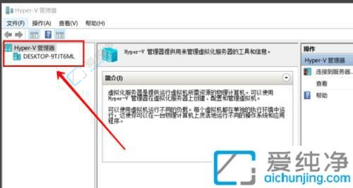 win10自带的虚拟机怎么打开-win10自带虚拟机的使用方法