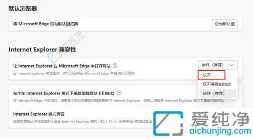 win10打开ie自动会跳转到edge-win10怎么设置ie不跳转edge