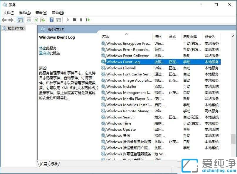 Win10系统事件查看器老是自动弹出怎么办-win10电脑事件查看器一直弹出