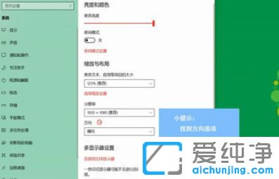 win10系统怎么旋转屏幕画面