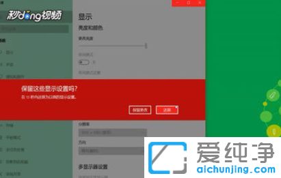 win10系统怎么旋转屏幕画面