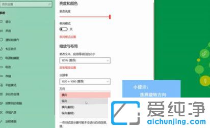 win10系统怎么旋转屏幕画面