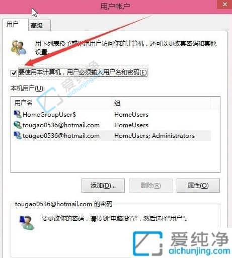 win10怎么自动登录账户-win10如何设置开机自动登录账户