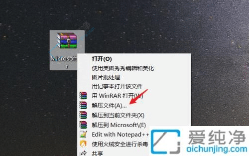 win10系统怎么解压rar文件-win10解压rar文件步骤
