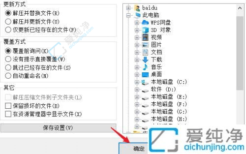 win10系统怎么解压rar文件-win10解压rar文件步骤