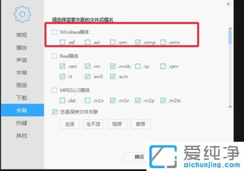 Win10怎么把迅雷播放器设置为默认播放器