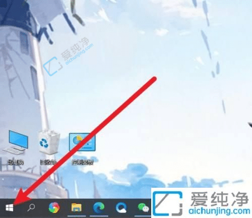 win10怎样查看是否激活-如何看windows10是否激活状态