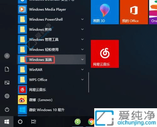 win10图标右下角的盾牌怎么去掉-电脑软件右下角的盾牌怎么取消
