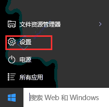 Win10系统更新提示某些设置由你的组织来管理