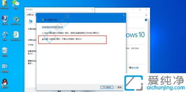 Win10系统更新提示某些设置由你的组织来管理