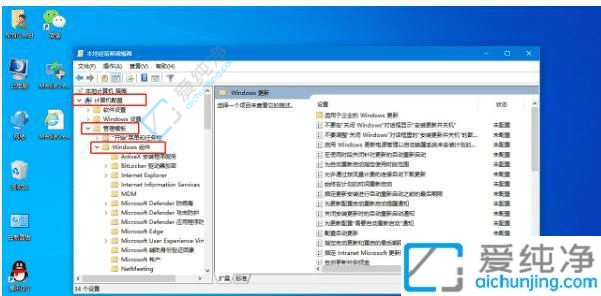 Win10系统更新提示某些设置由你的组织来管理