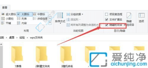 win10怎么设置显示隐藏文件夹-win10的隐藏文件怎么显示