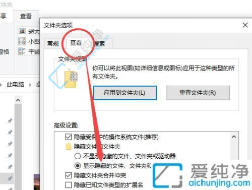 win10怎么设置显示隐藏文件夹-win10的隐藏文件怎么显示