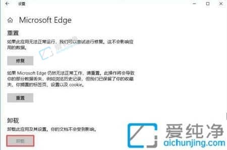 win10的edge浏览器怎么卸载-Win10怎么强制卸载Edge浏览器