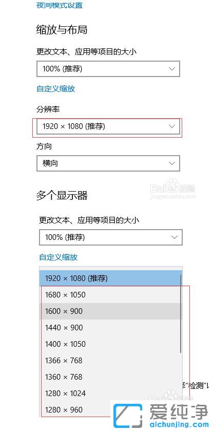 win10怎么看屏幕分辨率
