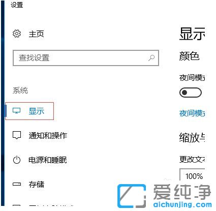 win10怎么看屏幕分辨率