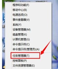 win10如何进入任务管理器