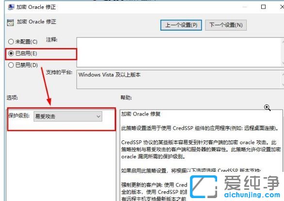win10远程桌面连接提示出现身份验证错误