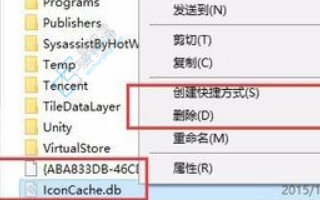 Win10怎样清除图标缓存-win10怎么清除图标缓存数据记录