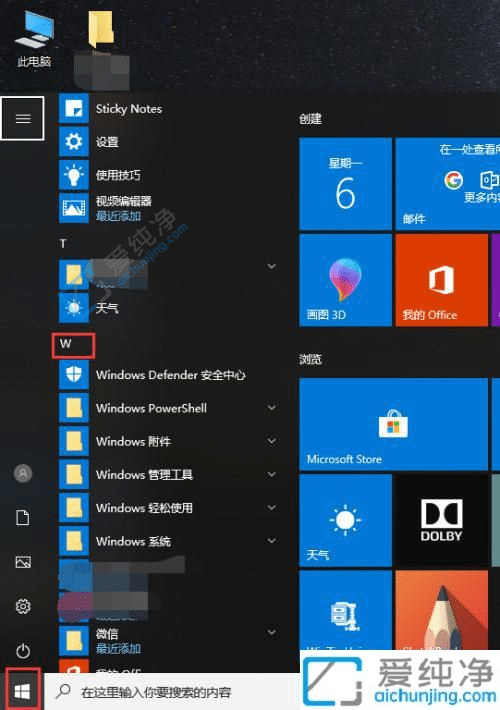 win10系统的截图工具在哪里-win10自带截图软件快捷键